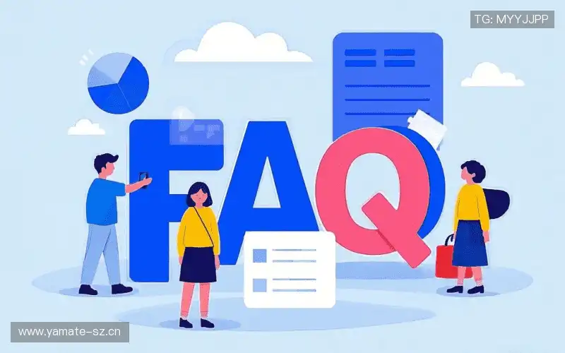 常见问题索引